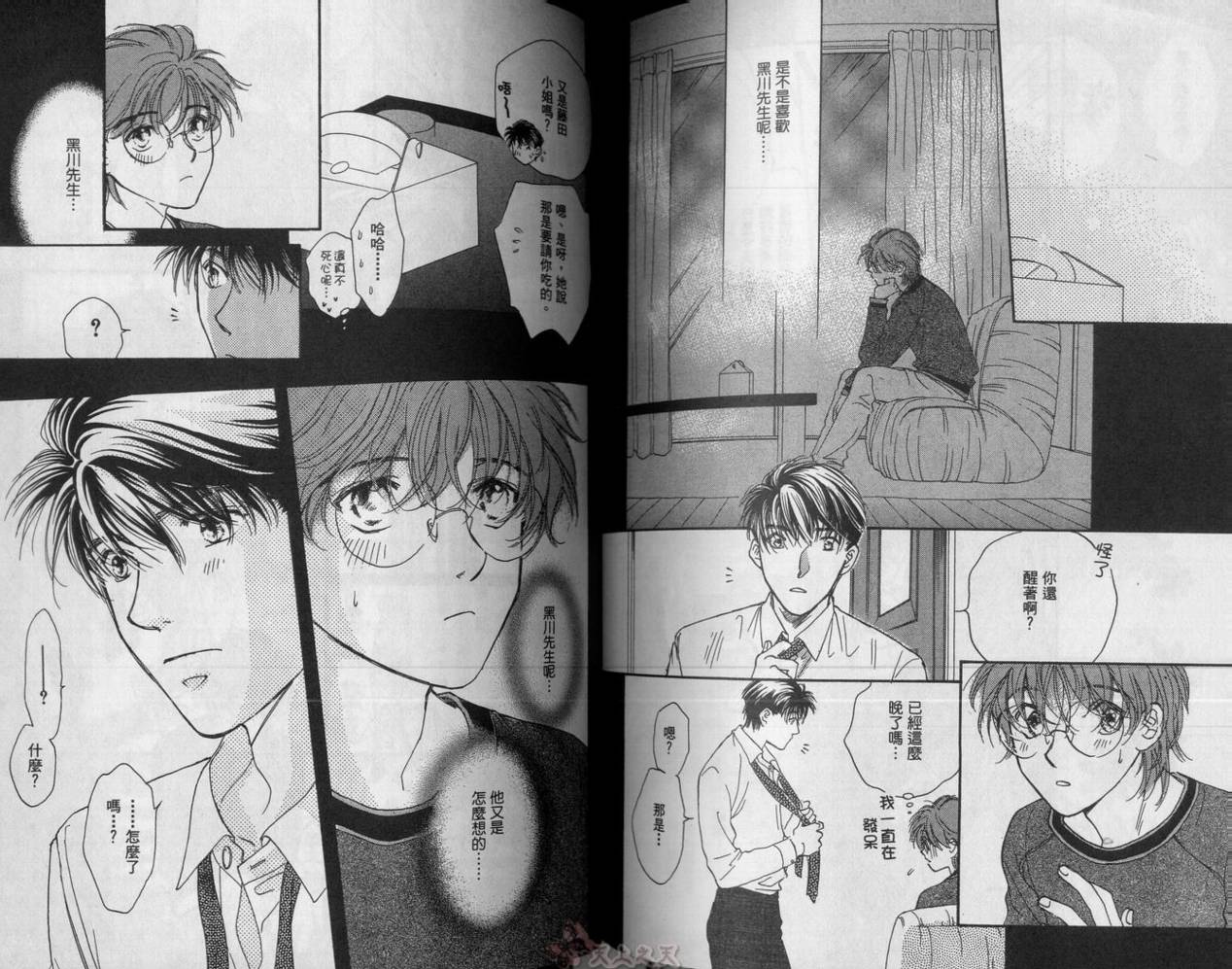 爱的挑战者韩漫全集-VOL04无删减无遮挡章节图片 