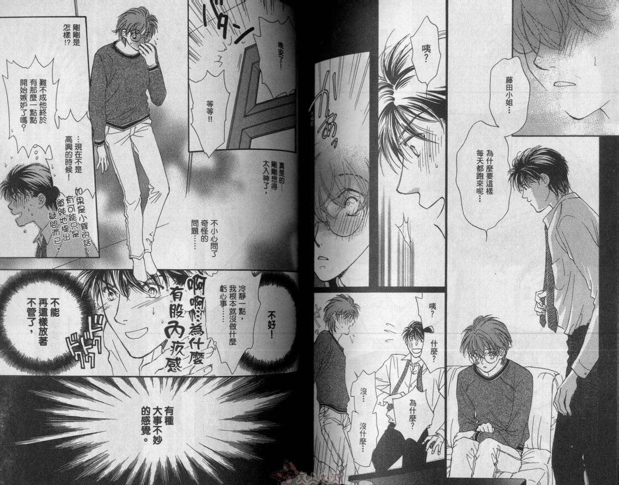 爱的挑战者韩漫全集-VOL04无删减无遮挡章节图片 