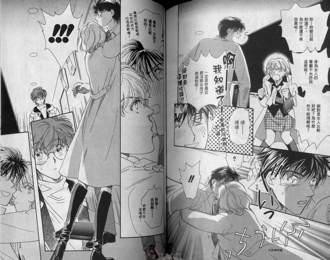 爱的挑战者韩漫全集-VOL04无删减无遮挡章节图片 