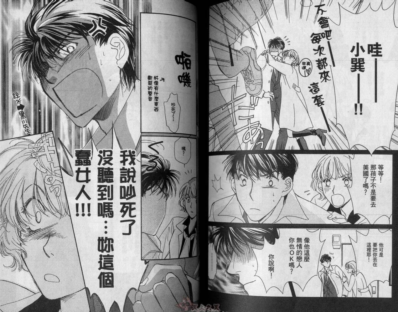 爱的挑战者韩漫全集-VOL04无删减无遮挡章节图片 