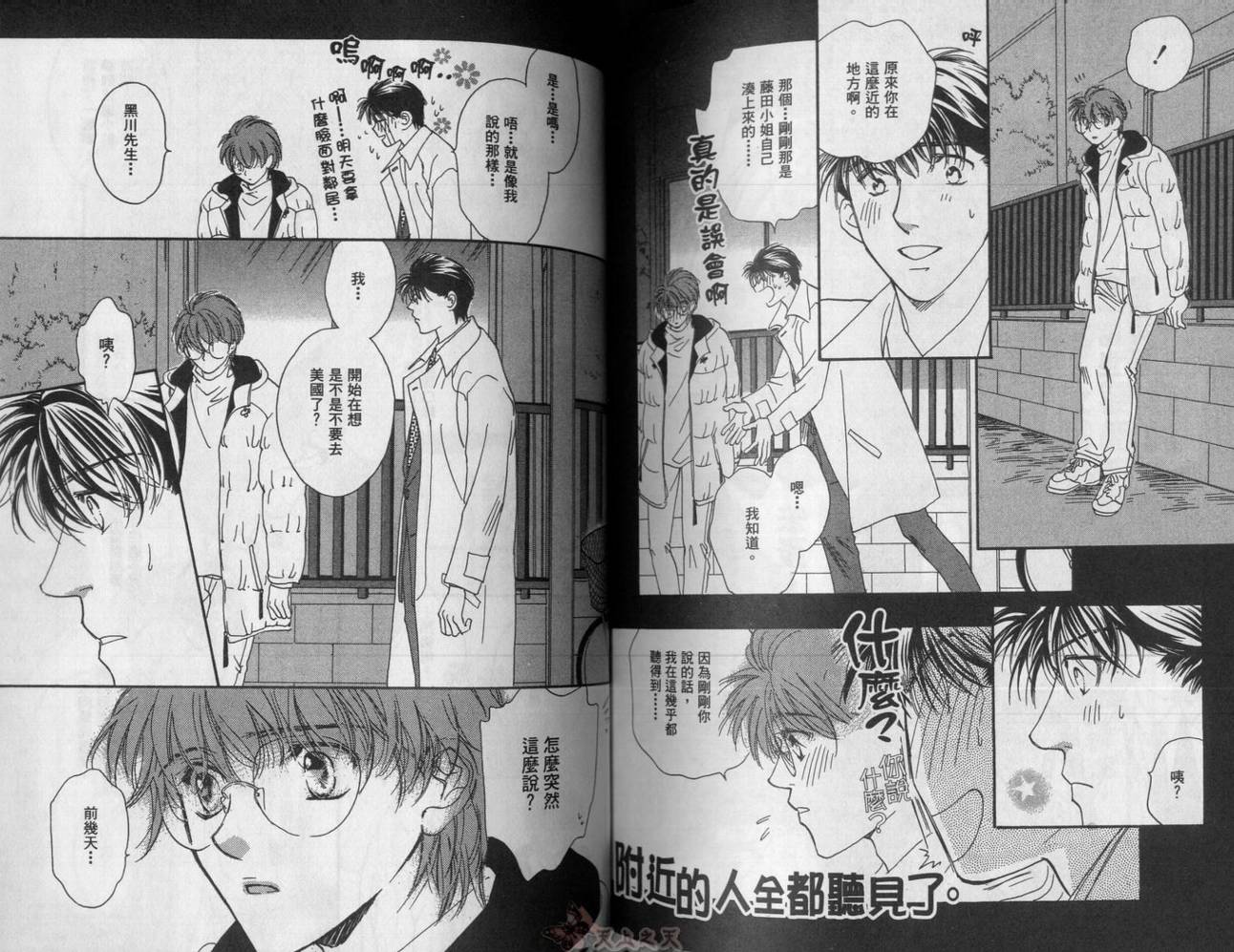 爱的挑战者韩漫全集-VOL04无删减无遮挡章节图片 