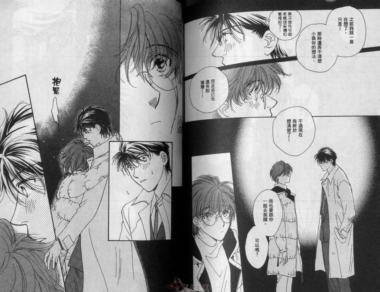 爱的挑战者韩漫全集-VOL04无删减无遮挡章节图片 