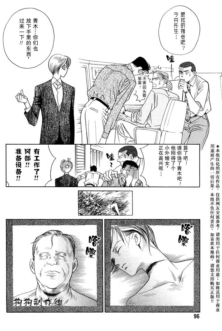 秘密2007韩漫全集-CH01无删减无遮挡章节图片 