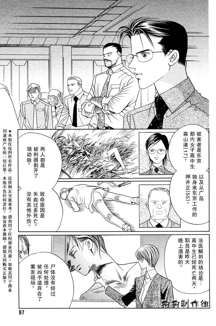秘密2007韩漫全集-CH01无删减无遮挡章节图片 