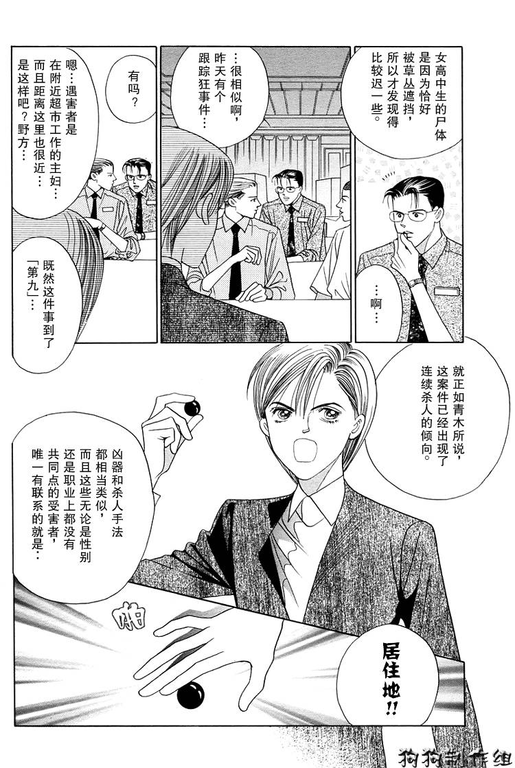 秘密2007韩漫全集-CH01无删减无遮挡章节图片 