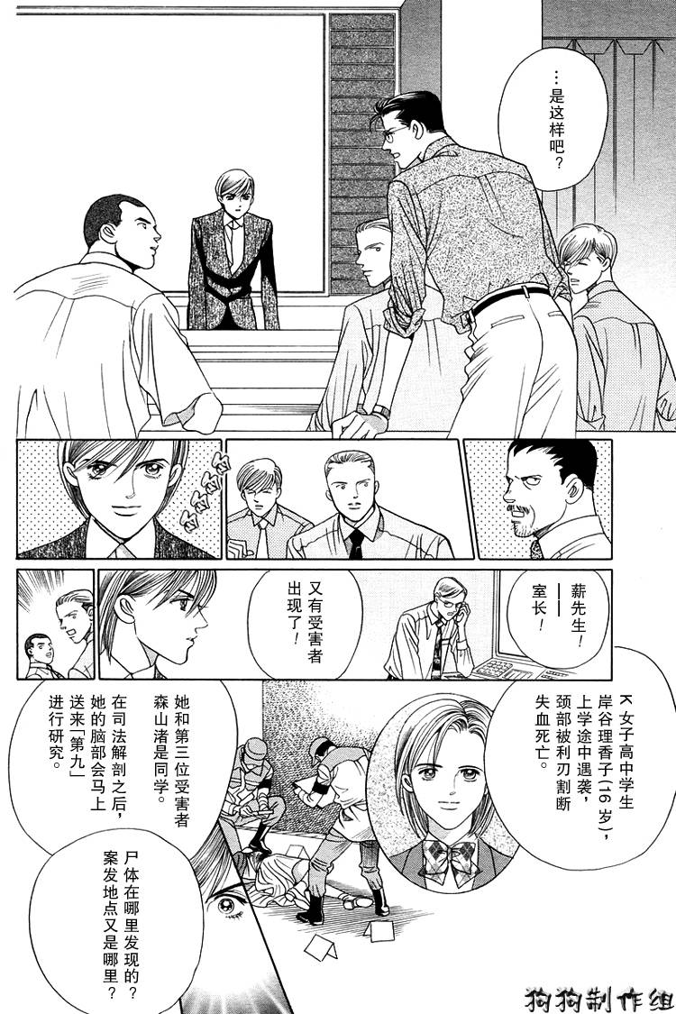 秘密2007韩漫全集-CH01无删减无遮挡章节图片 