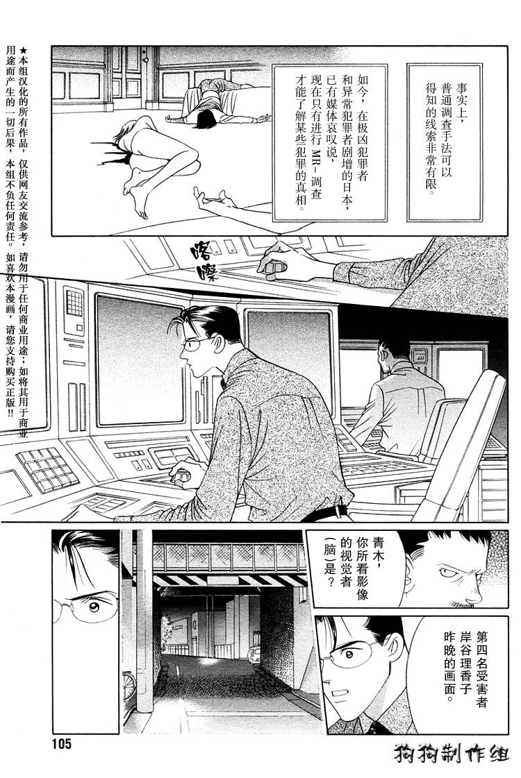 秘密2007韩漫全集-CH01无删减无遮挡章节图片 