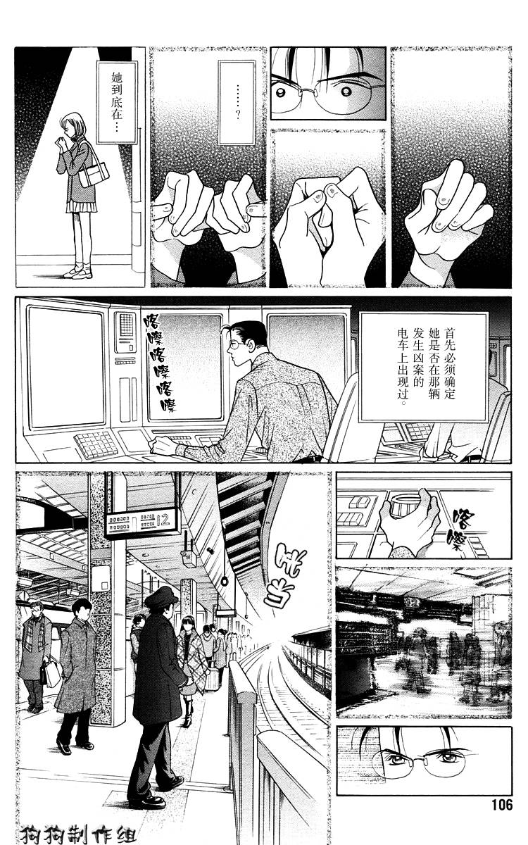 秘密2007韩漫全集-CH01无删减无遮挡章节图片 