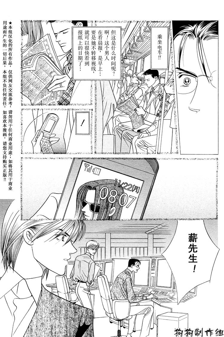 秘密2007韩漫全集-CH01无删减无遮挡章节图片 