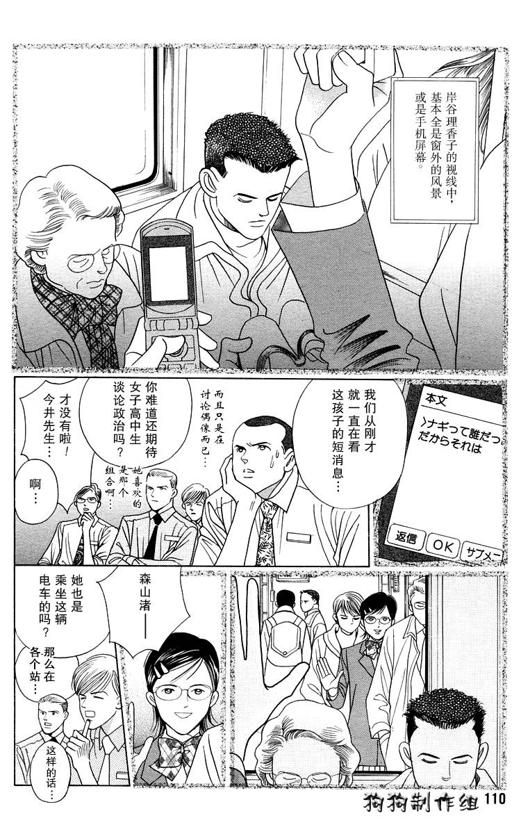 秘密2007韩漫全集-CH01无删减无遮挡章节图片 