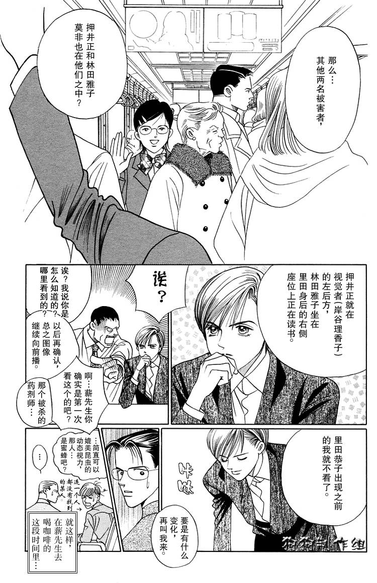 秘密2007韩漫全集-CH01无删减无遮挡章节图片 
