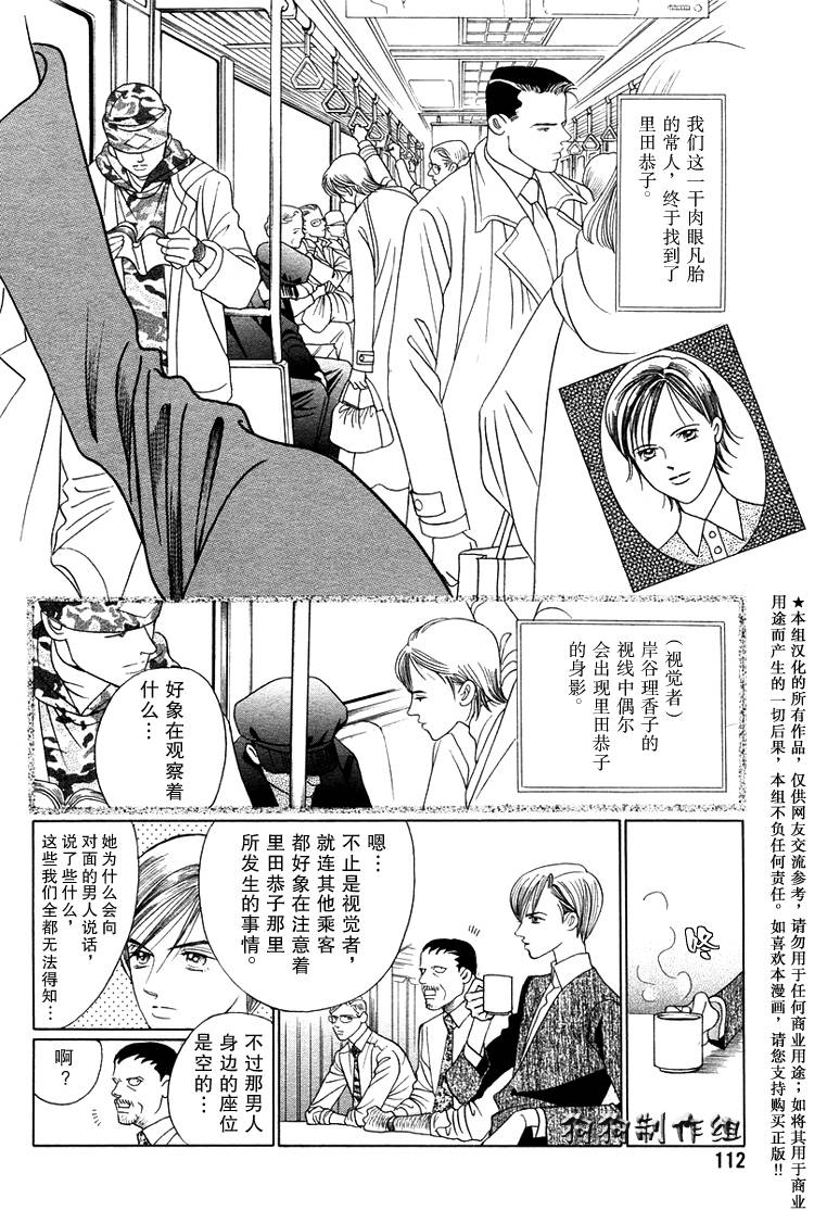秘密2007韩漫全集-CH01无删减无遮挡章节图片 