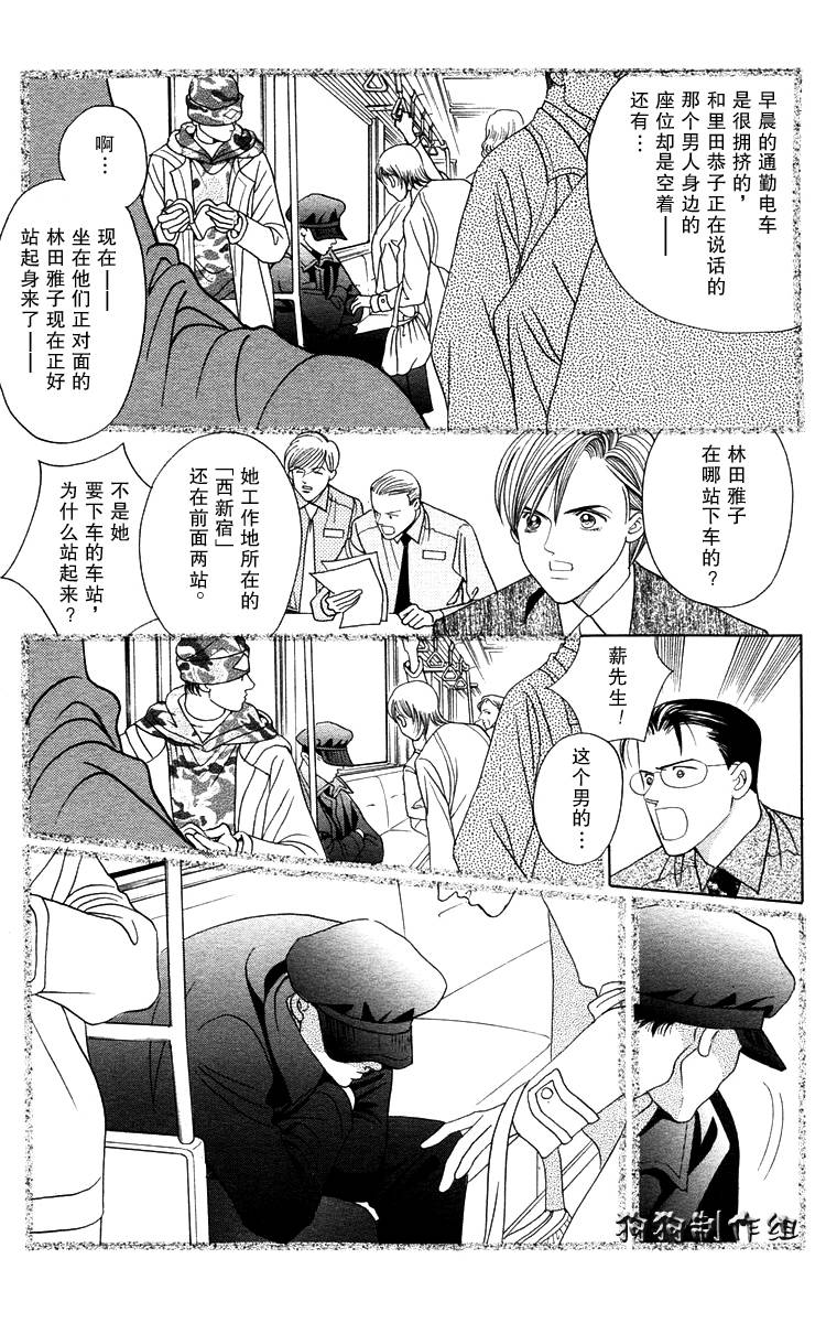 秘密2007韩漫全集-CH01无删减无遮挡章节图片 