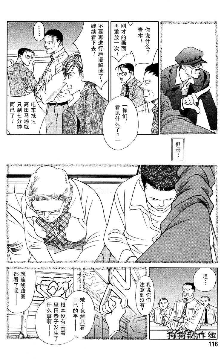 秘密2007韩漫全集-CH01无删减无遮挡章节图片 