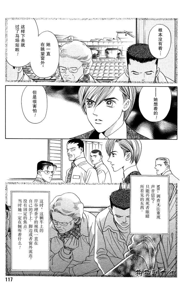 秘密2007韩漫全集-CH01无删减无遮挡章节图片 