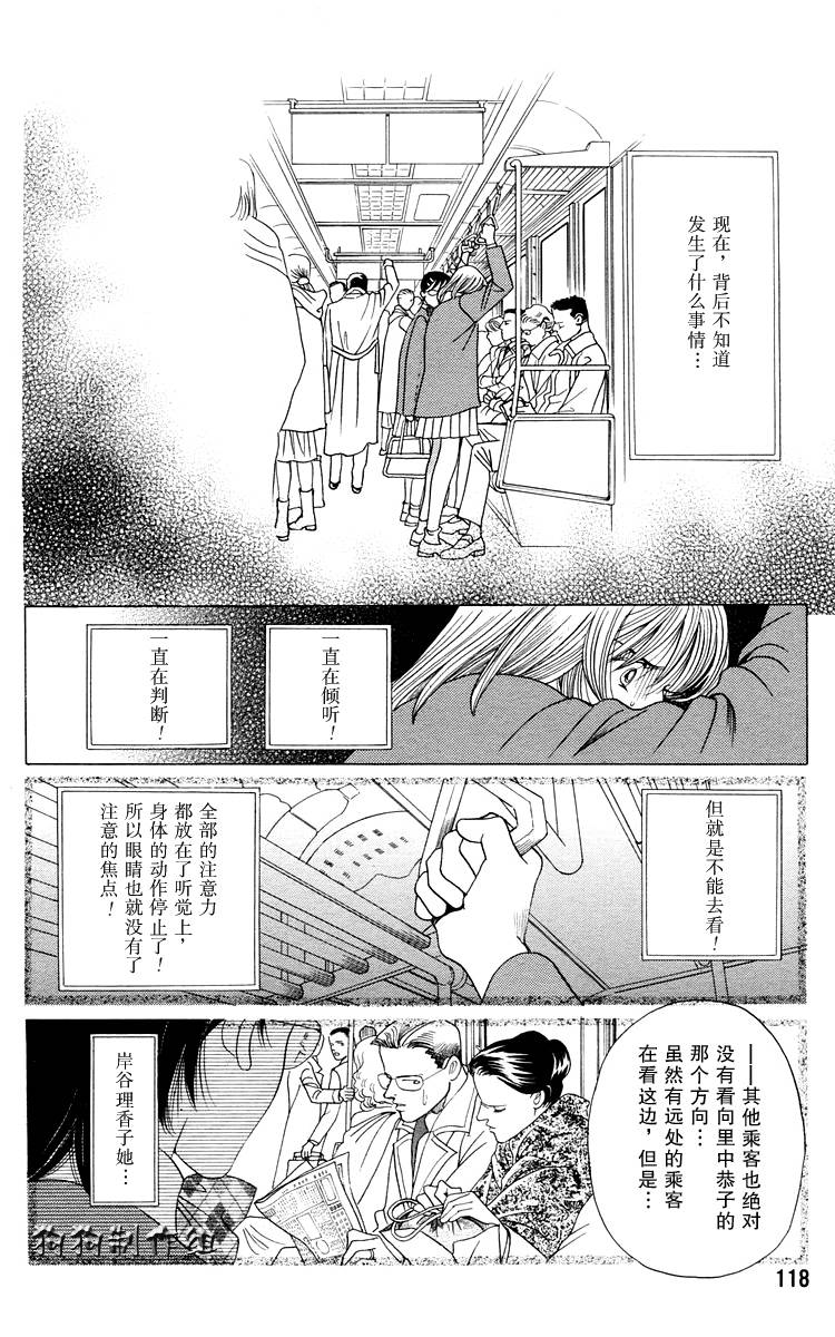 秘密2007韩漫全集-CH01无删减无遮挡章节图片 