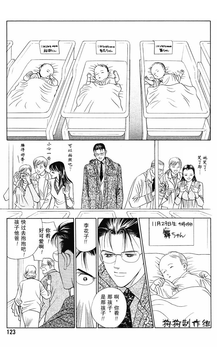 秘密2007韩漫全集-CH01无删减无遮挡章节图片 