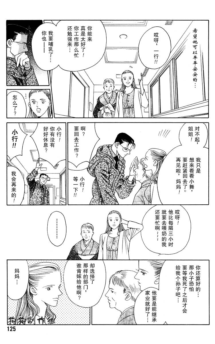 秘密2007韩漫全集-CH01无删减无遮挡章节图片 