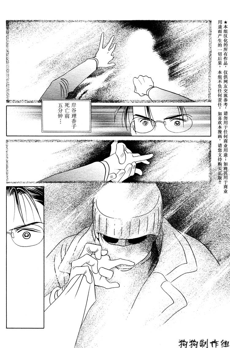 秘密2007韩漫全集-CH01无删减无遮挡章节图片 