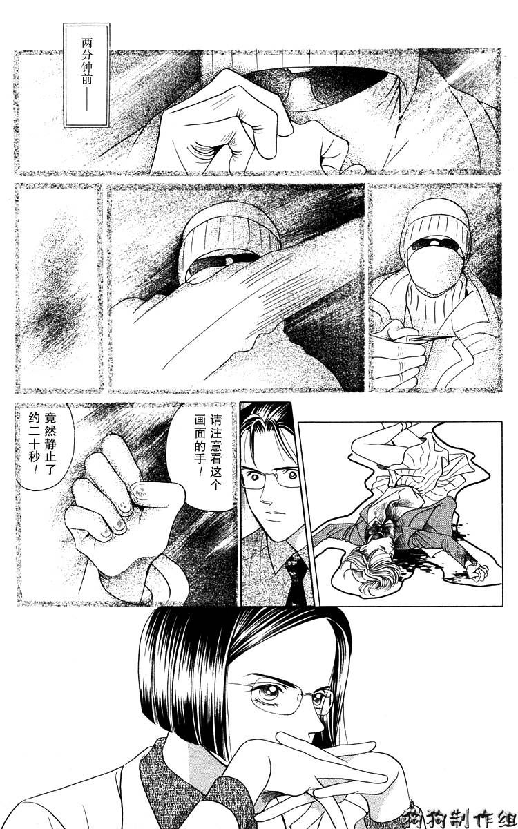 秘密2007韩漫全集-CH01无删减无遮挡章节图片 
