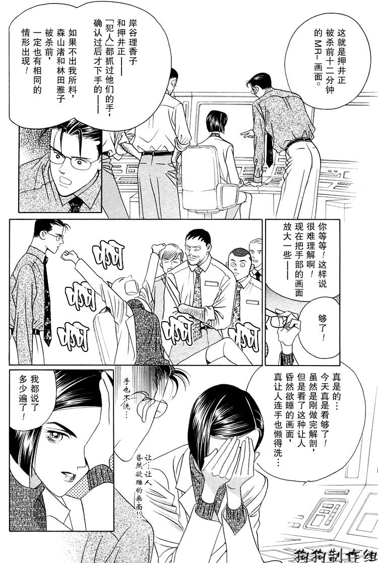 秘密2007韩漫全集-CH01无删减无遮挡章节图片 