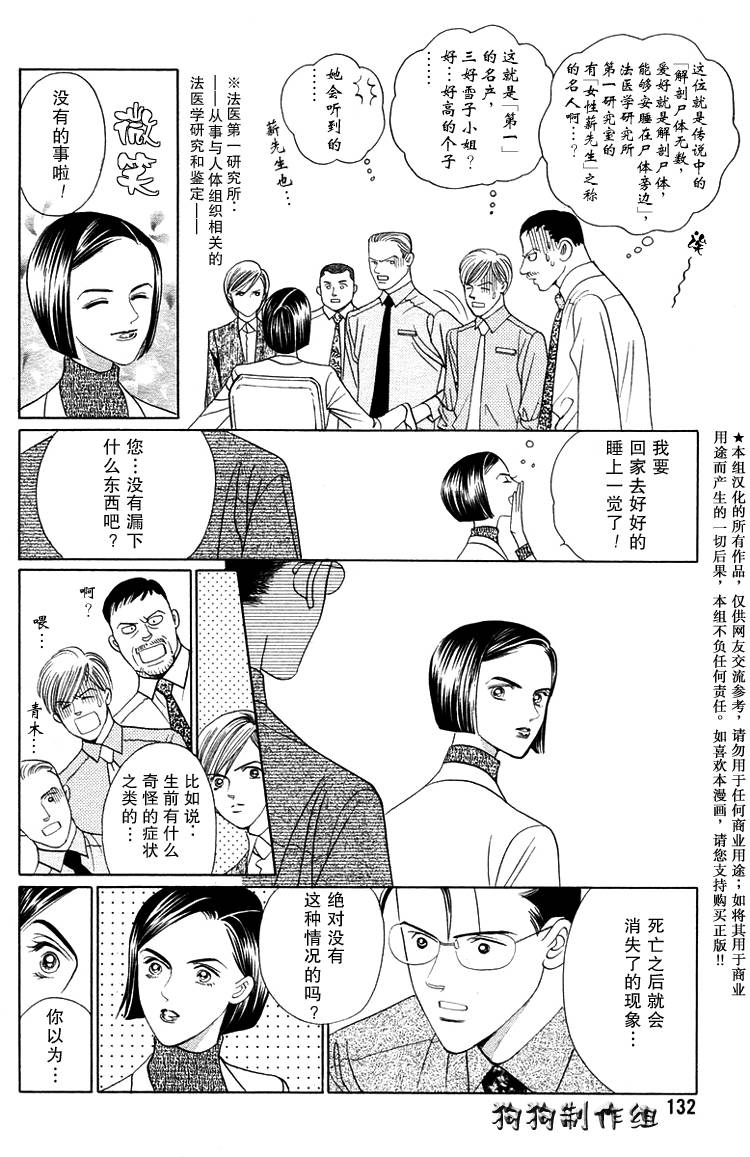 秘密2007韩漫全集-CH01无删减无遮挡章节图片 