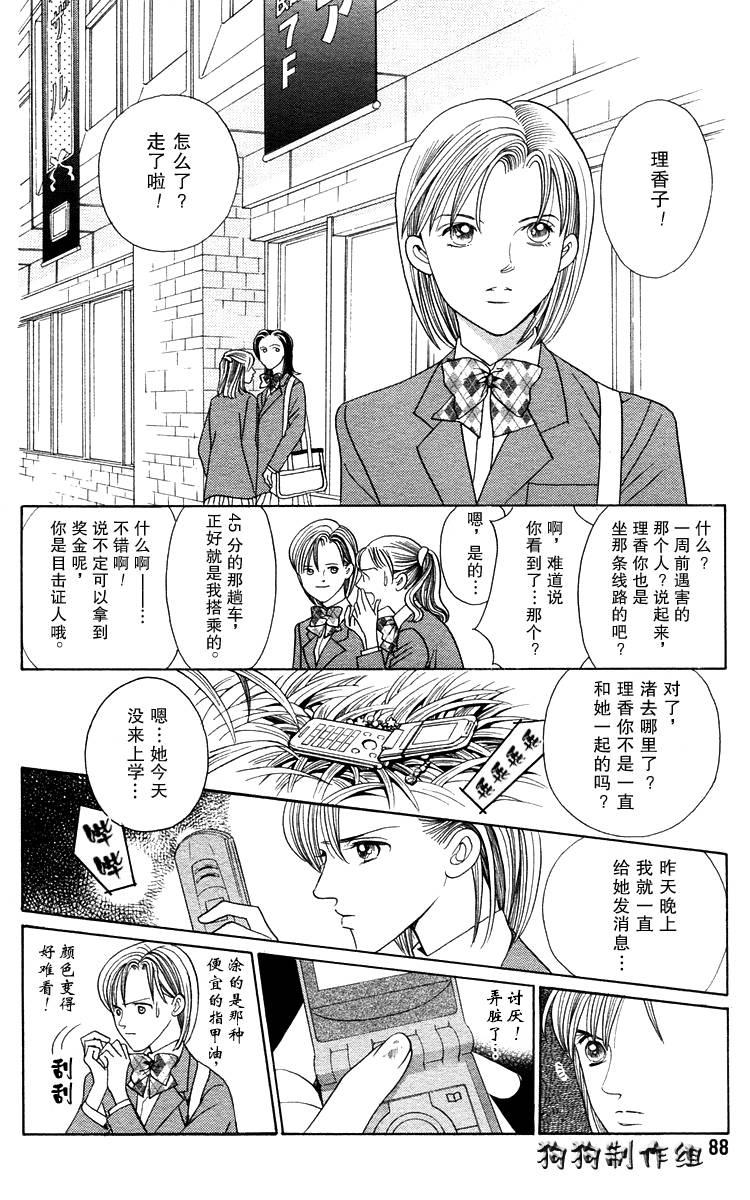 秘密2007韩漫全集-CH01无删减无遮挡章节图片 