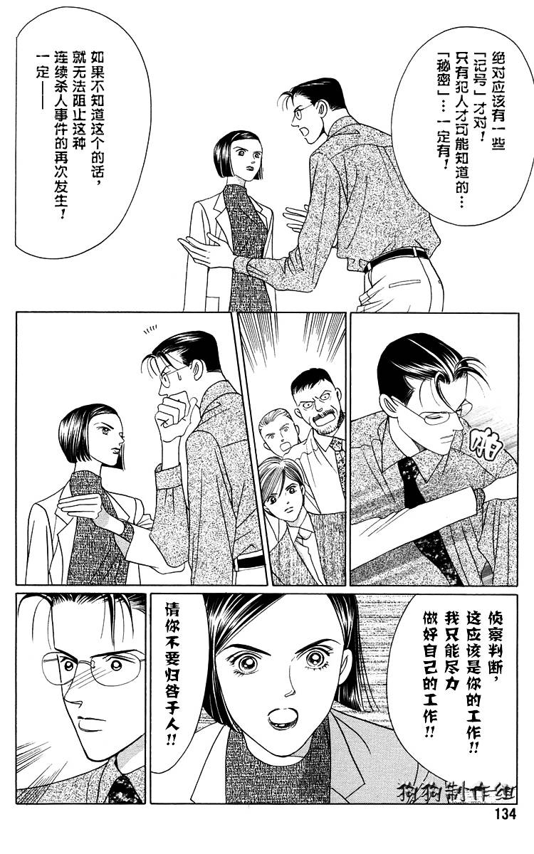 秘密2007韩漫全集-CH01无删减无遮挡章节图片 