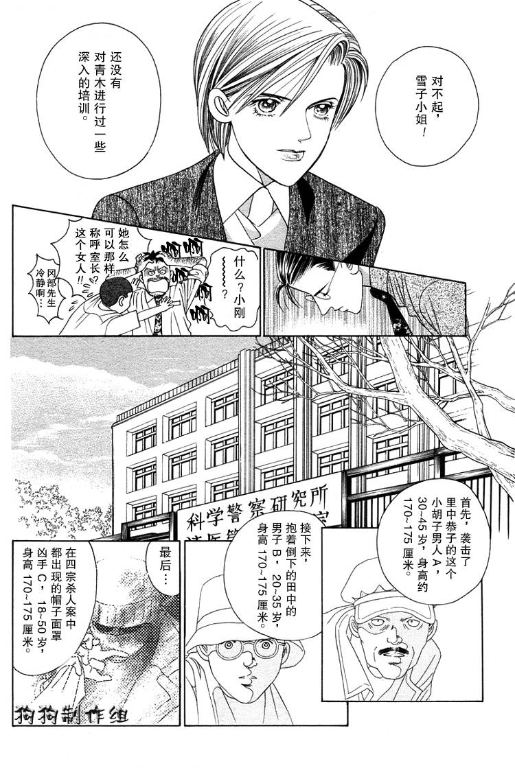 秘密2007韩漫全集-CH01无删减无遮挡章节图片 