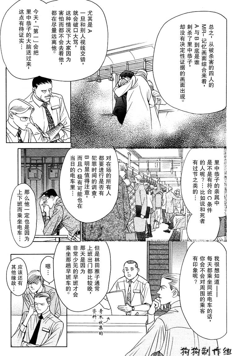 秘密2007韩漫全集-CH01无删减无遮挡章节图片 