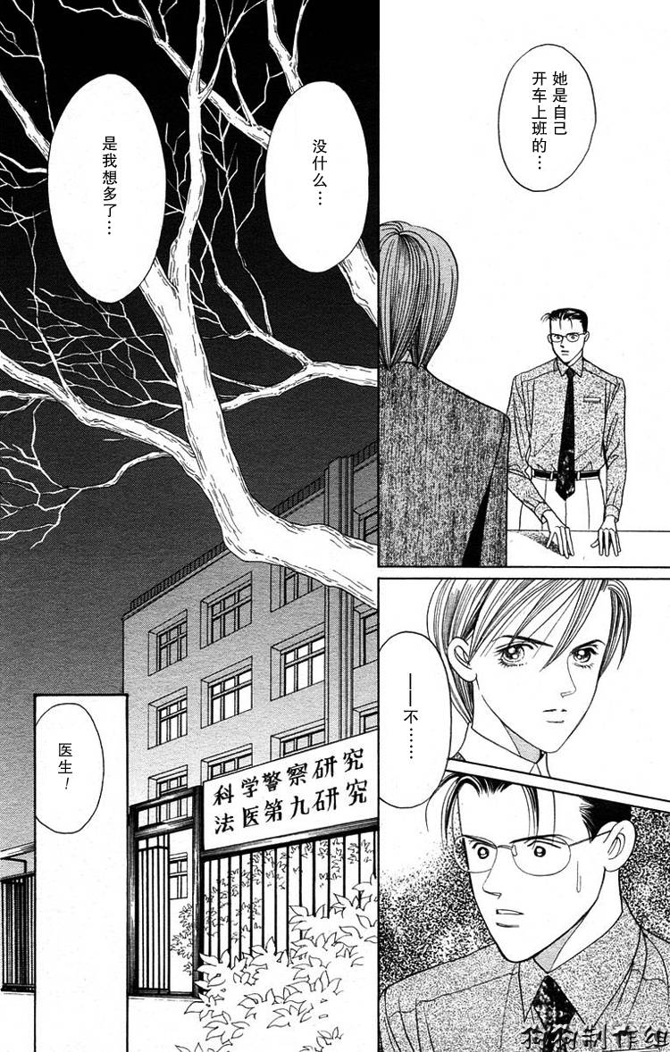 秘密2007韩漫全集-CH01无删减无遮挡章节图片 