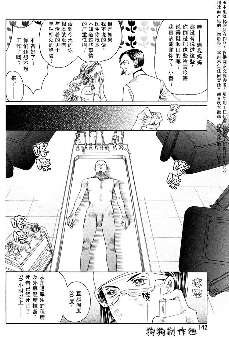 秘密2007韩漫全集-CH01无删减无遮挡章节图片 