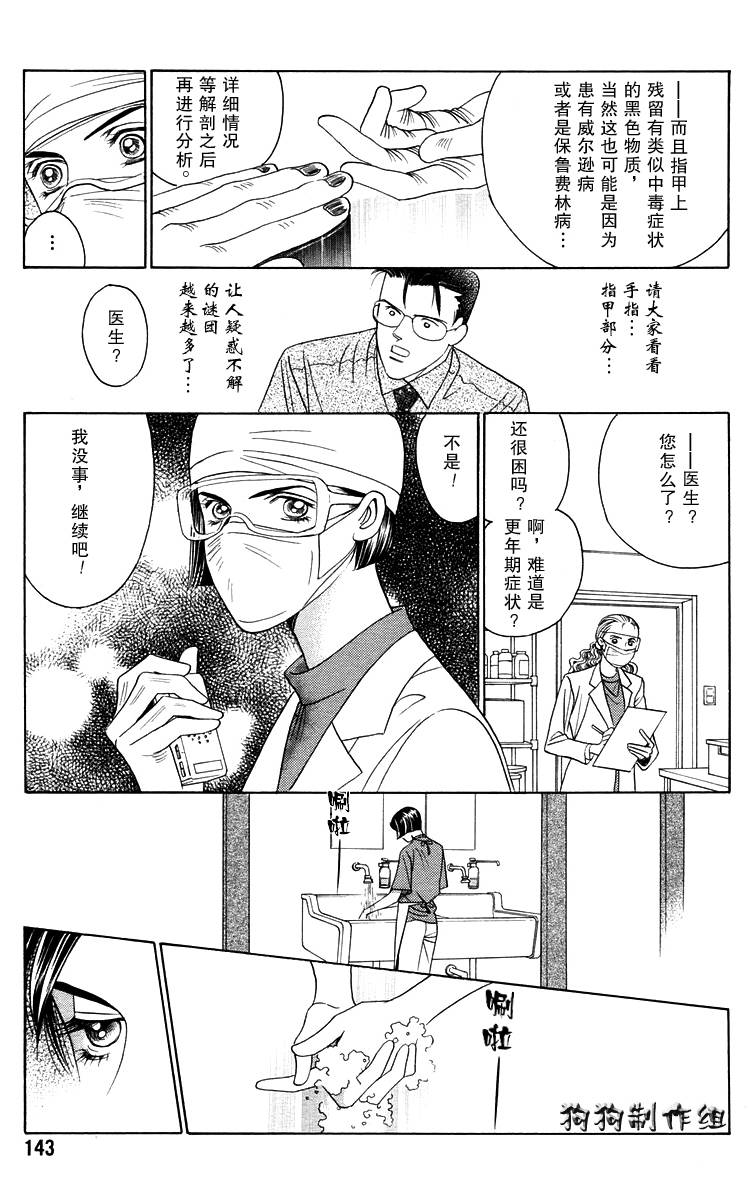 秘密2007韩漫全集-CH01无删减无遮挡章节图片 
