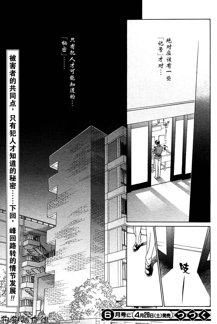 秘密2007韩漫全集-CH01无删减无遮挡章节图片 