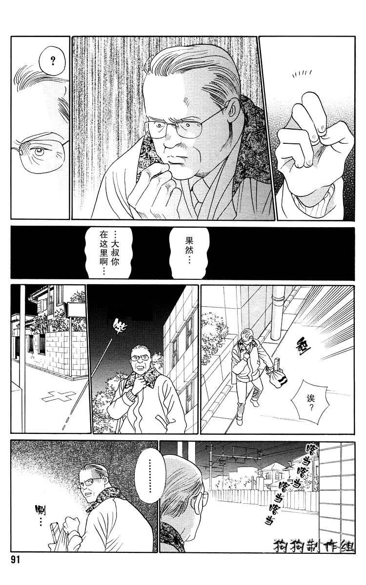 秘密2007韩漫全集-CH01无删减无遮挡章节图片 