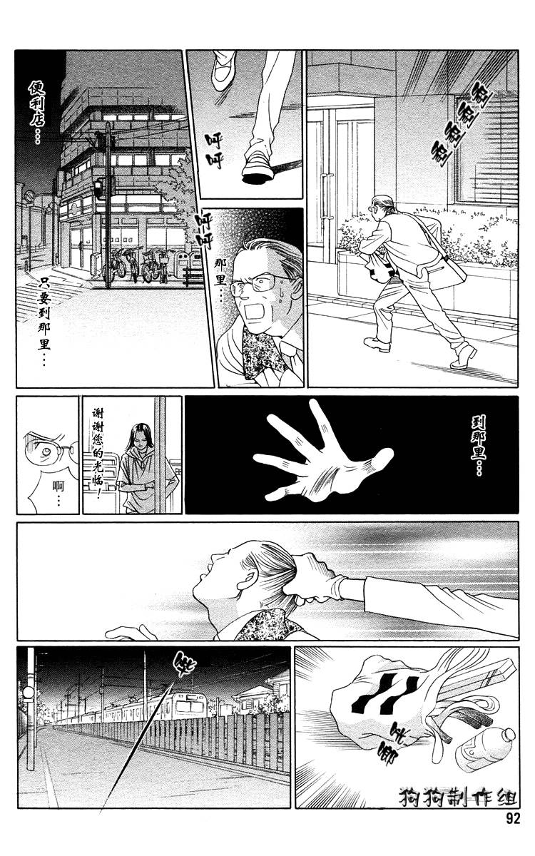 秘密2007韩漫全集-CH01无删减无遮挡章节图片 