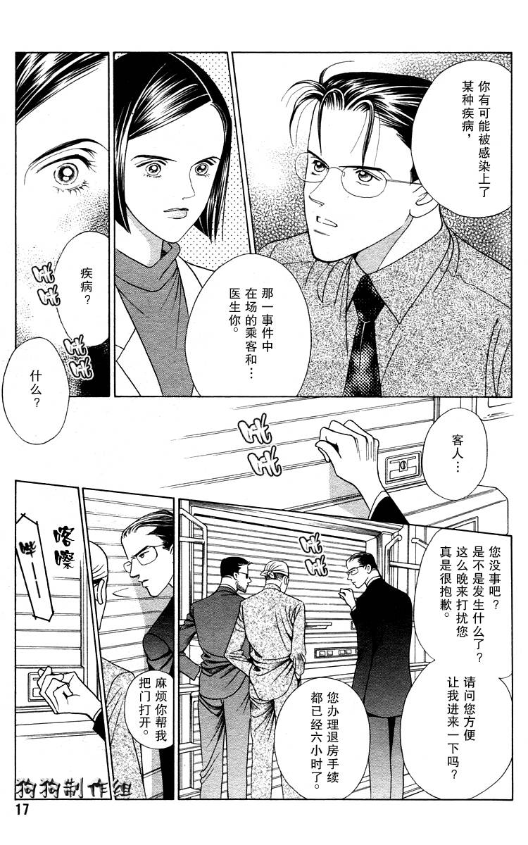 秘密2007韩漫全集-CH02无删减无遮挡章节图片 
