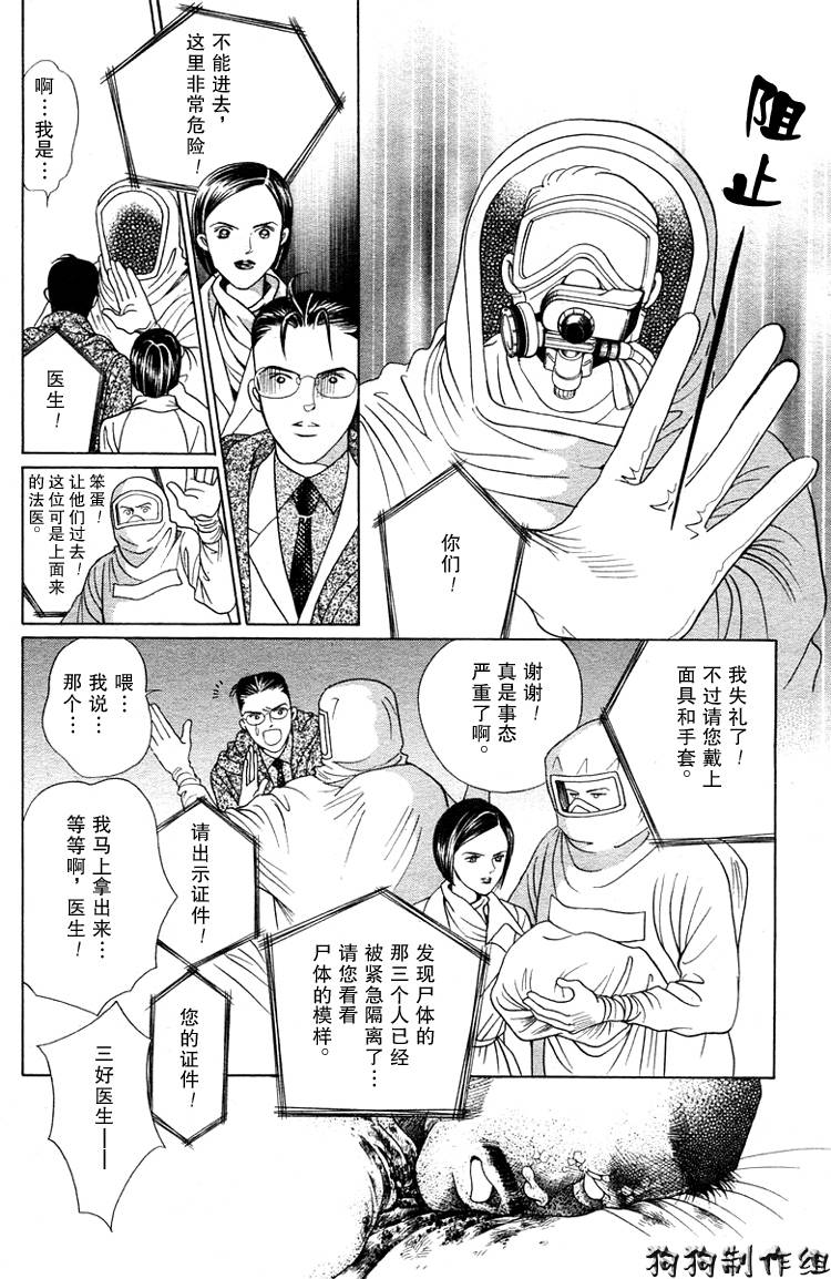 秘密2007韩漫全集-CH02无删减无遮挡章节图片 