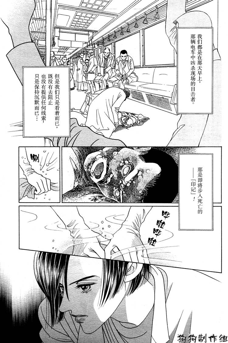 秘密2007韩漫全集-CH02无删减无遮挡章节图片 