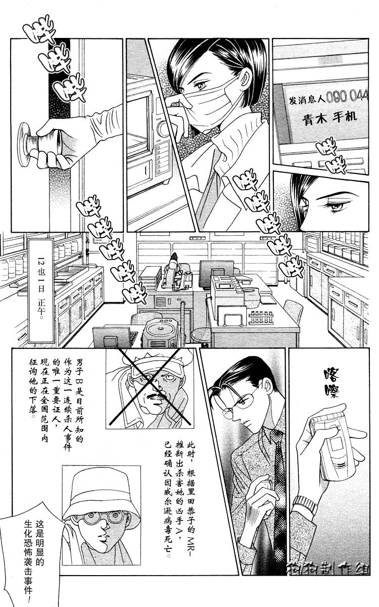 秘密2007韩漫全集-CH02无删减无遮挡章节图片 