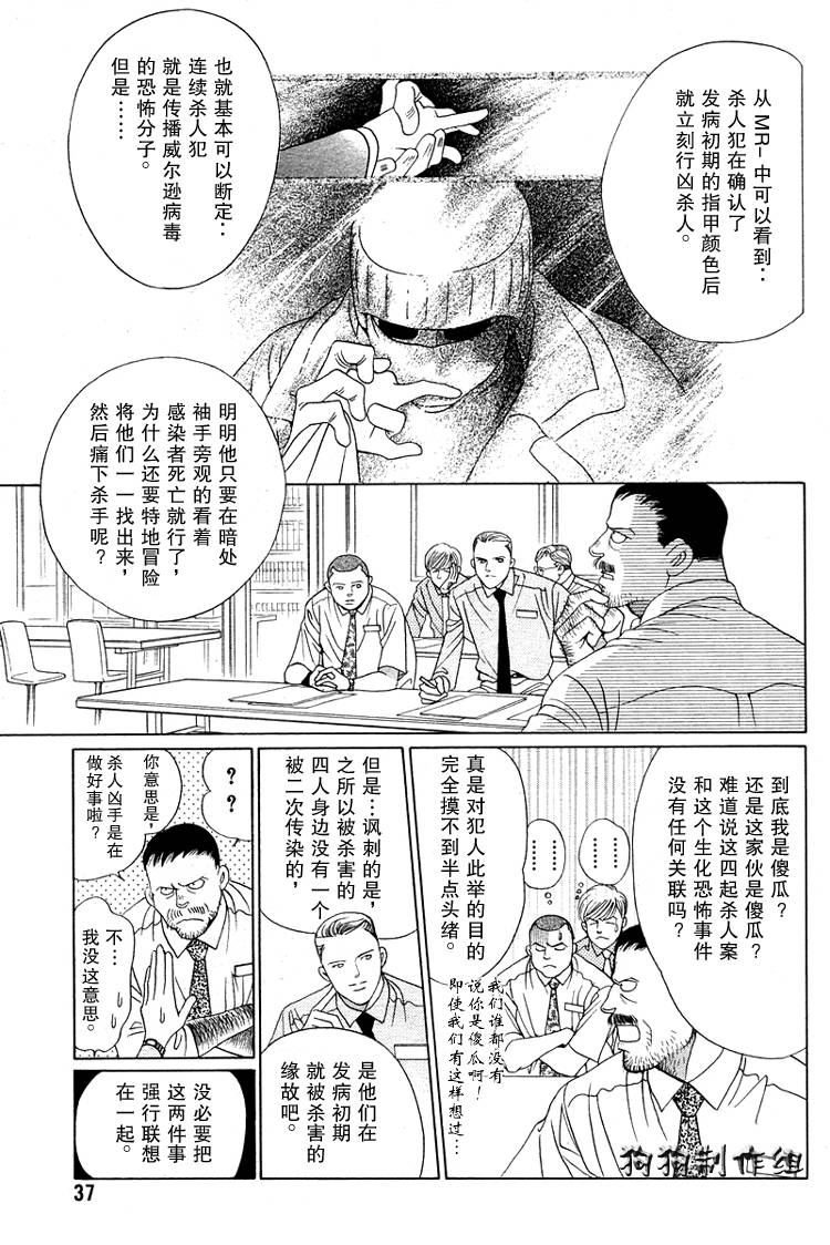 秘密2007韩漫全集-CH02无删减无遮挡章节图片 