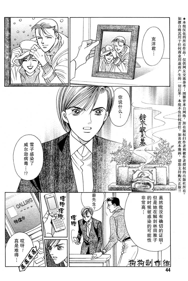 秘密2007韩漫全集-CH02无删减无遮挡章节图片 