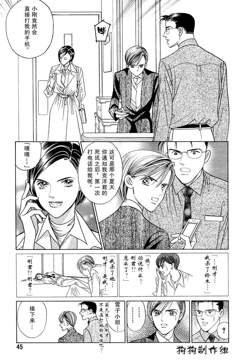 秘密2007韩漫全集-CH02无删减无遮挡章节图片 