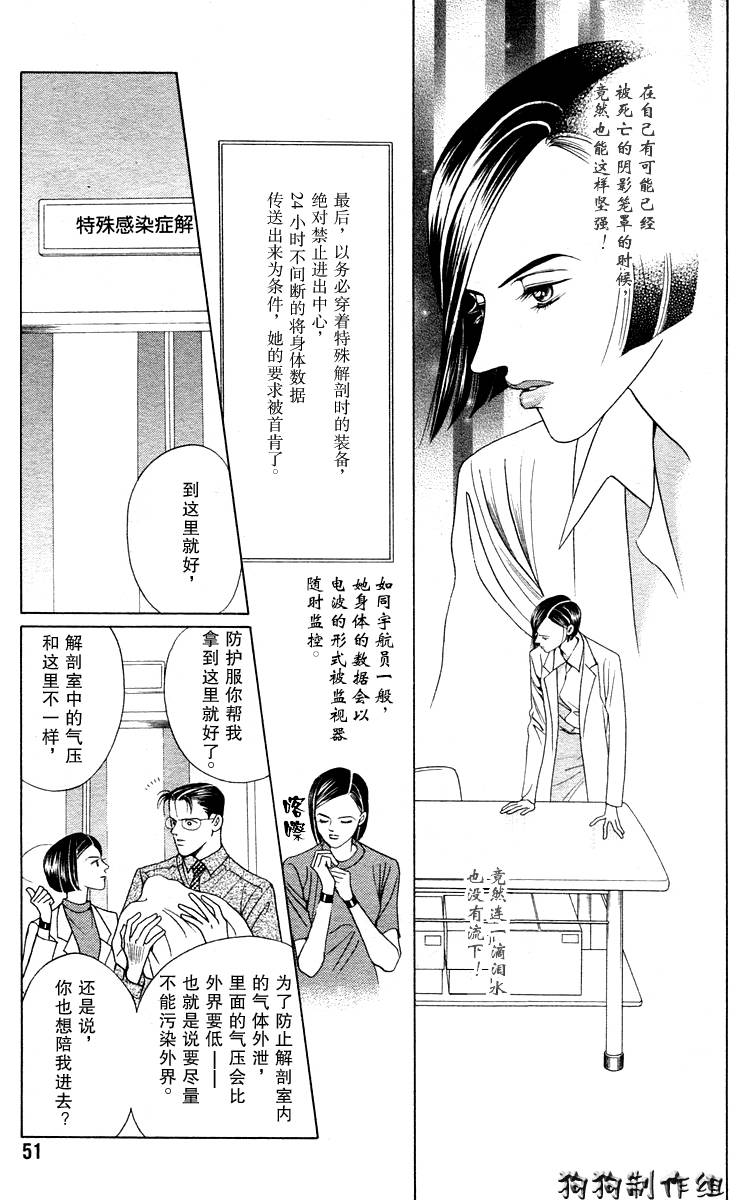 秘密2007韩漫全集-CH02无删减无遮挡章节图片 