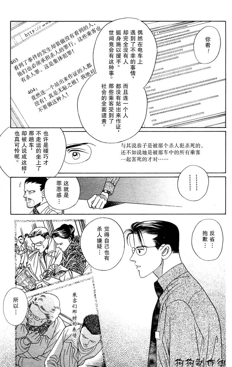 秘密2007韩漫全集-CH02无删减无遮挡章节图片 