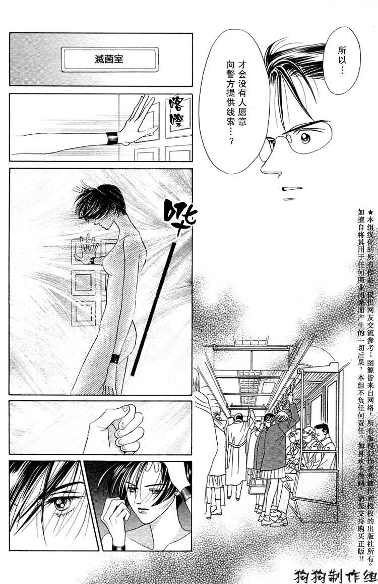 秘密2007韩漫全集-CH02无删减无遮挡章节图片 