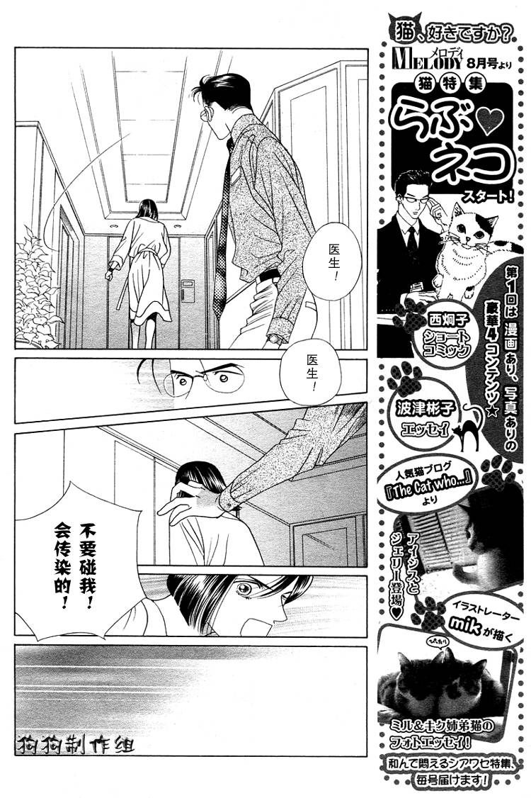 秘密2007韩漫全集-CH02无删减无遮挡章节图片 