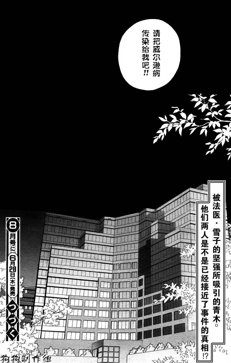 秘密2007韩漫全集-CH02无删减无遮挡章节图片 