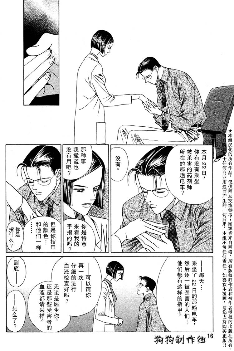 秘密2007韩漫全集-CH02无删减无遮挡章节图片 