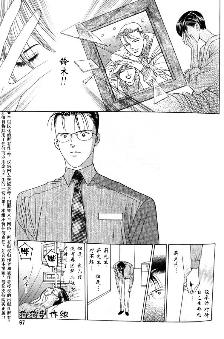 秘密2007韩漫全集-CH03无删减无遮挡章节图片 